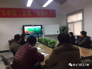 極飛學院（安徽）培訓中心第三期培訓花絮